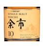 Nikka Yoichi Single Malt 10 Year Old